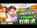 Audio niraj nirala keshri         sonbhadra me tempu chalai raja g