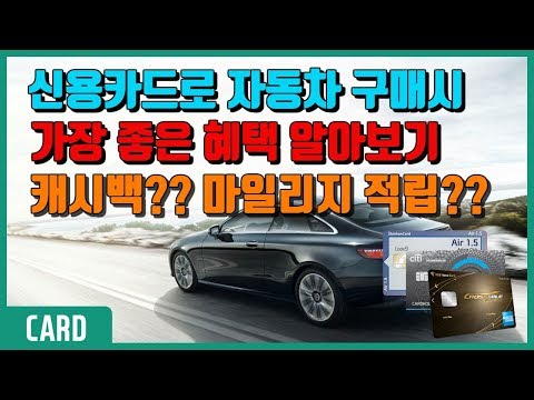 자동차보험카드결제