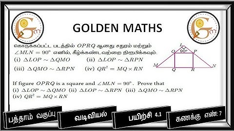 Sum number 7,exercise 4.1/SSLC-Geometry// new text book 2019 //
