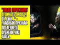 Люди перестанут отличать правду от лжи      главный признак последнего времени УЖЕ ЗДЕСЬ