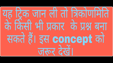 sk online study point/ trigonometry basic formula/ trigonometric basic formula