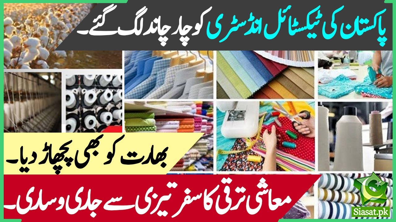 Made in Pakistan products export to US surpasses India YouTube
