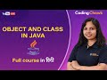 Object and Class in Java | Full Course in हिंदी 🔥 | Lecture 7 | Coding Chowk
