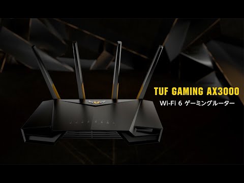 Wi-Fi6対応TUFシリーズゲーミングルーター