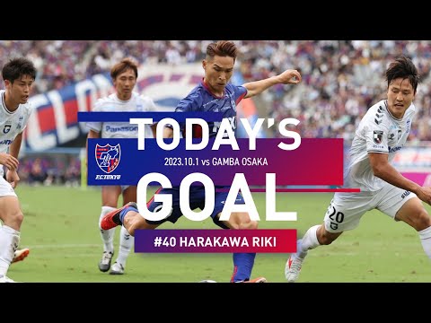 【vsガンバ大阪】Today's Goal No.40 原川力