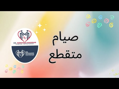 مشروبات مسموحة اثناء فترة الصيام المتقطع صيام متقطع تغذية تخسيس دايت