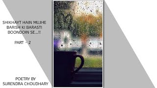 SHIKHAYT HAIN MUJHE BARISH KI BARASTI BOONDOIN SE PART 2 POETRY || LOVE VIBES || SCB STATUS WORLD ||