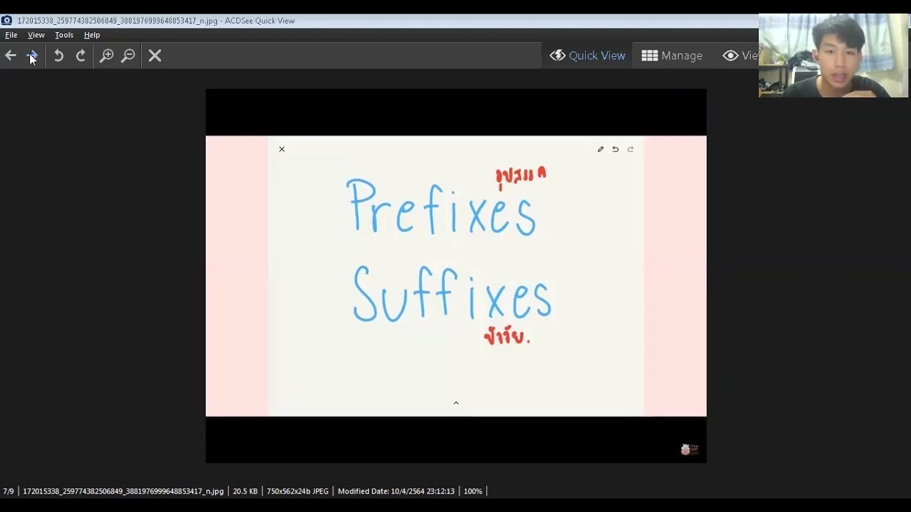 prefix คือ  Update  Prefix และ Suffix คืออะไร ?