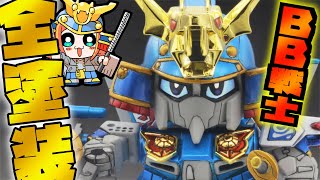 【ガンプラ全塗装】BB戦士武者風雷主！プチ改造＆エアブラシでSDガンダム塗ってみた！アナログVtuberかなしみちゃん第13回【Vチューバー】