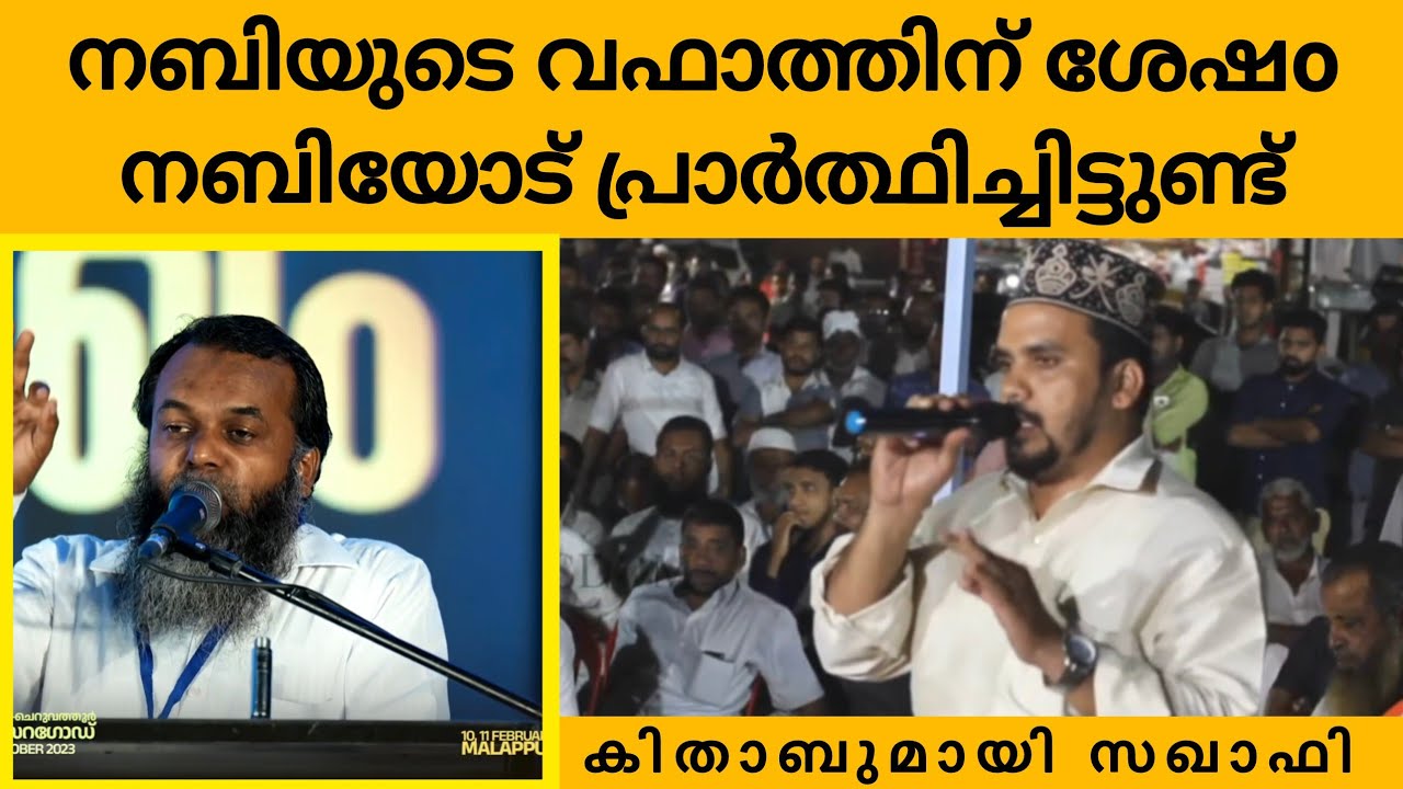 വഫാത്തായ നബിയോട് സ്വഹാബി പ്രാർത്ഥിച്ചിട്ടുണ്ട്....