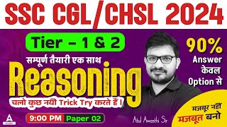 SSC CHSL 2024 | SSC CHSL Reasoning Classes 2024 | CHSL Reasoning Tricks By Atul Awasthi Sir #2