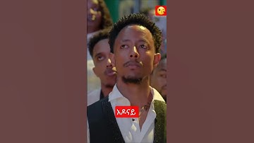 #tigrignamusic #habesha #duet #eritreanmusic #wedding #tigray #tigraymusic #eritreanmovie