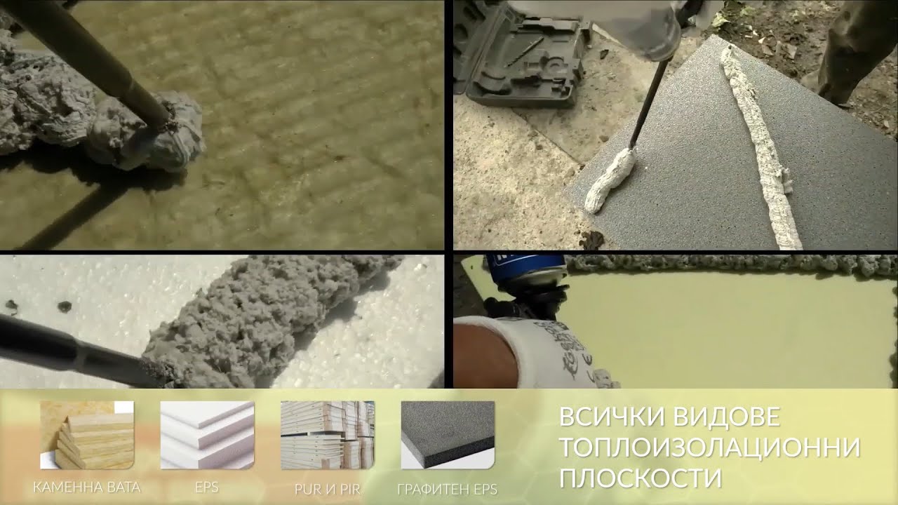 TYTAN PROFESSIONAL STYRO FAST GRAB – Полиуретаново лепило за фасадни ...