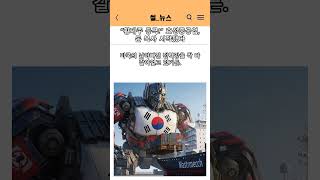 “황제주 등극!” 효성중공업, 돈 복사 시작됐다