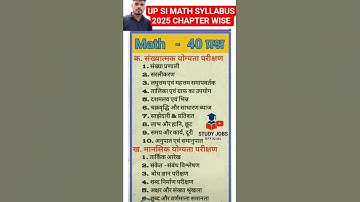 UP SI MATH FULL SYLLABUS CHAPTER WISE 2025| UP SI MATH SYLLABUS 2025| up si syllabus #shorts #upsi