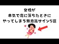9割の人が知らない恋愛に関する為になる雑学