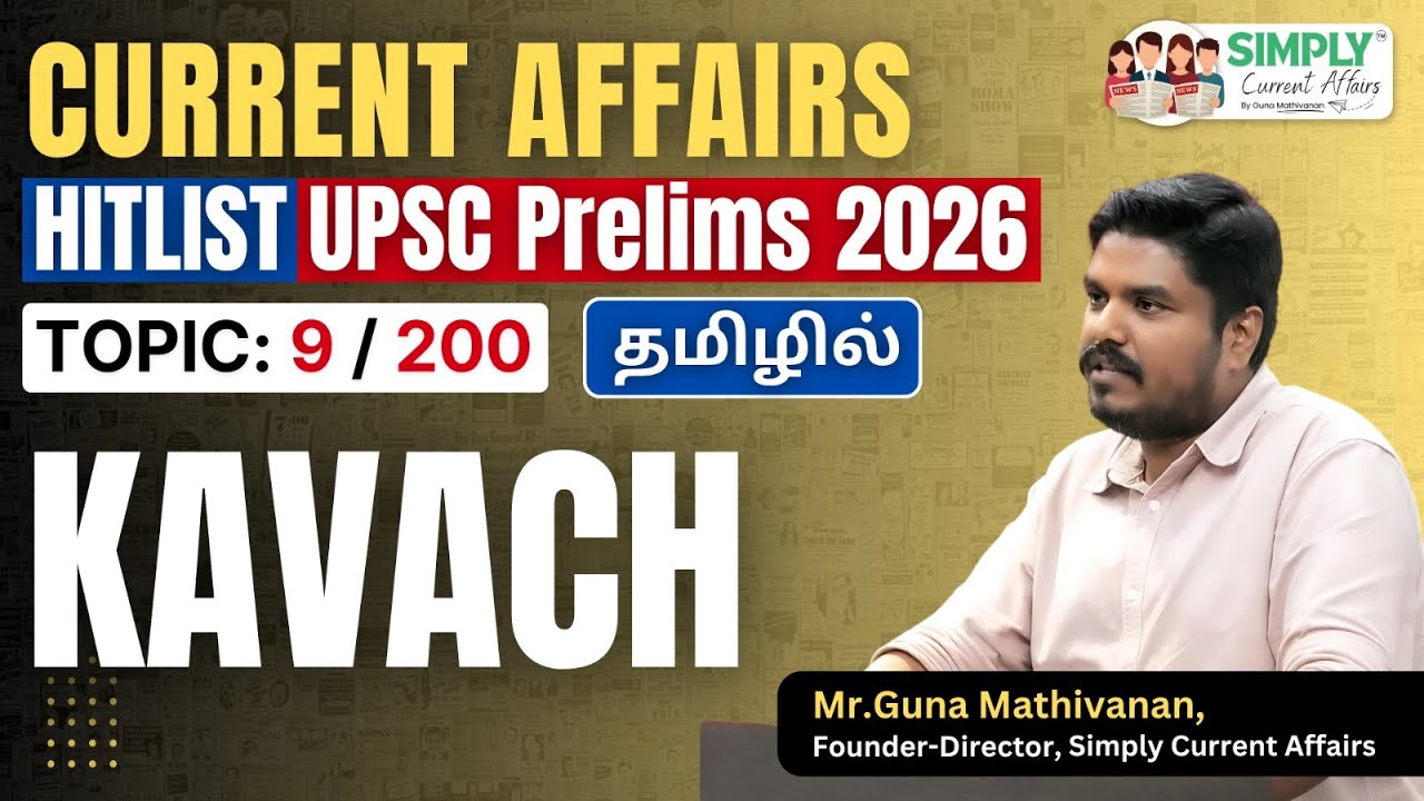 Hitlist (Tamil) | Prelims 2026 | KAVACH (9/200) | UPSC | Guna Mathivanan