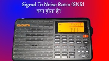 Signal To Noise Ratio (SNR)            क्या होता है?