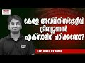 KERALA ADMINISTRATIVE TRIBUNAL EXAM | by AMAL | TALENT ACADEMY | KERALA PSC