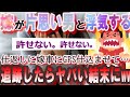 【2ch修羅場スレ】嫁が間男とデート予定。浮気が許せないのでGPS仕込ませて追跡したら…更に衝撃的な事実が発覚!→この後の嫁の末路がヤバすぎたww【ゆっくり解説】