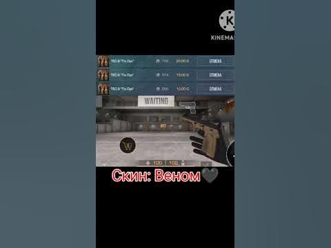 Скин: Веном🖤#скины #стандофф2 #стандофф #standoff2 #standoff #so2 ...
