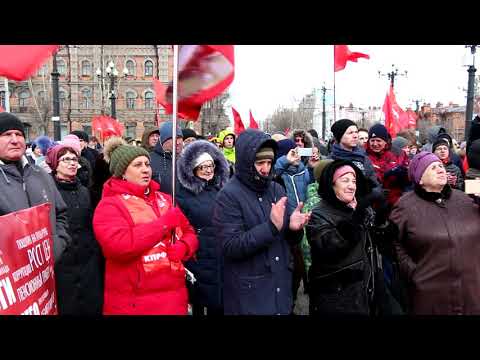 Митинг КПРФ 14. 03. 2020 Хабаровск КПРФ