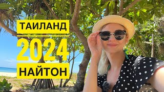 ТАИЛАНД 2024. ДЕНЬ 10. Сбежал от полиции. Ресторан на высоте . Влог. Март.