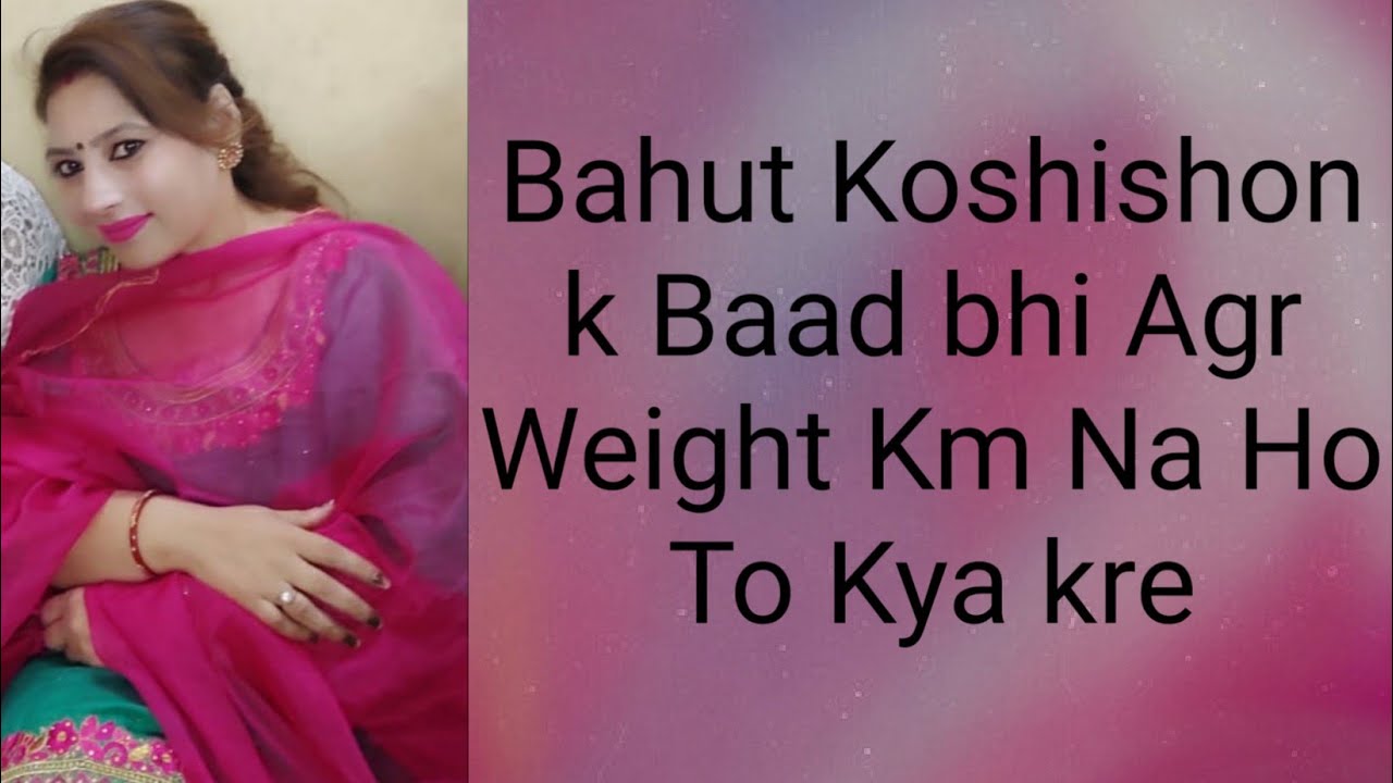 What to do if the weight is not reduced even after many efforts