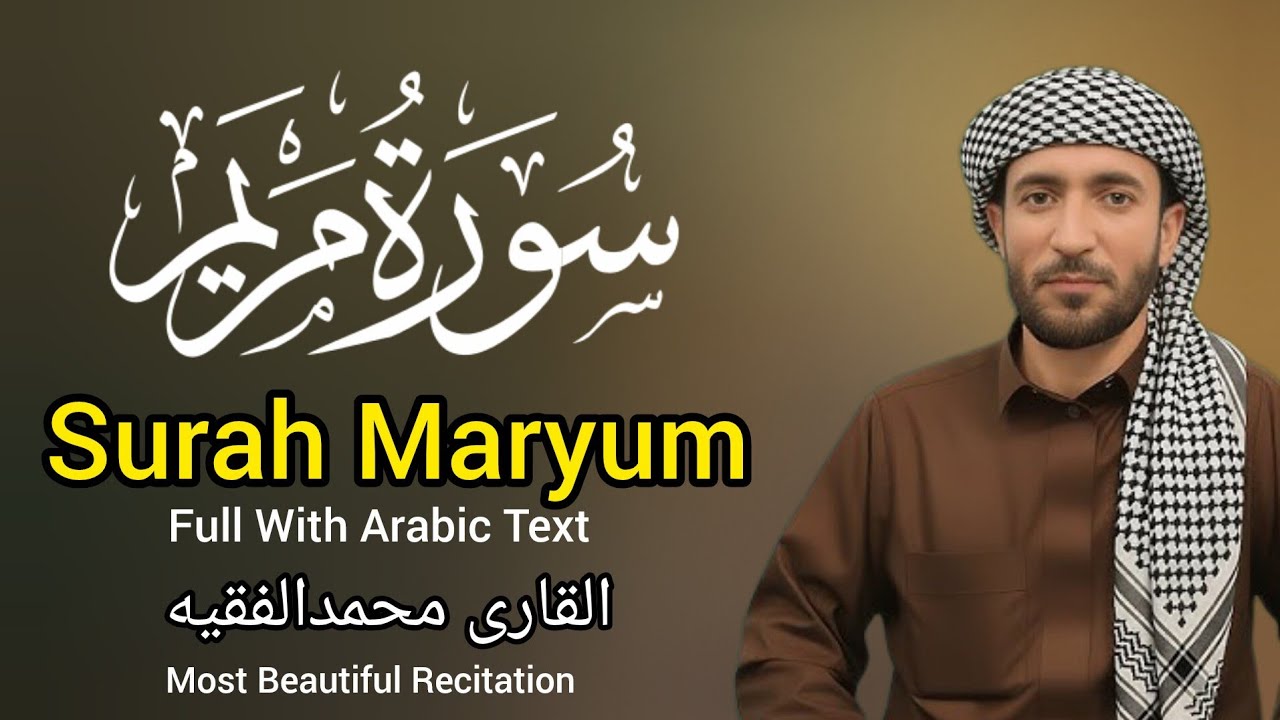 Surah Maryum (MARY) . سورہ مریم  Very Peaceful Recitation by  Mohammad Al-Faqih Will touch hearts