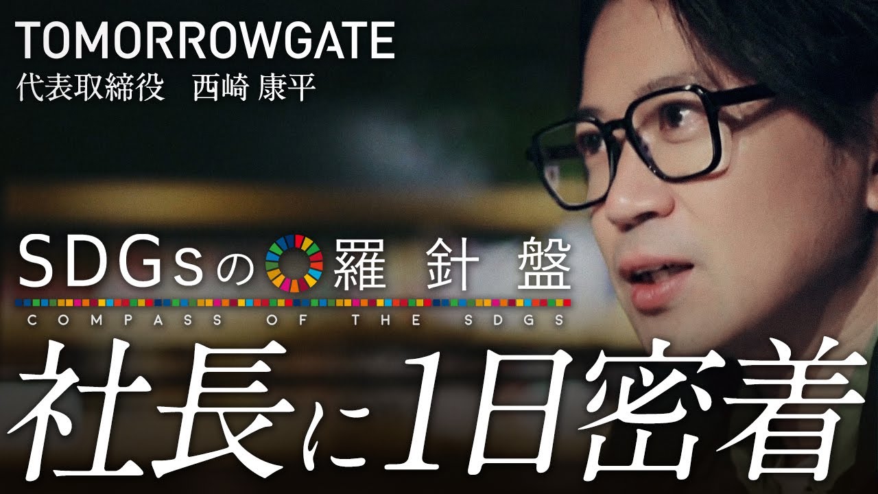 【サンテレビ放送】ブラックな企業がテレビで1日密着されました（見逃し配信）