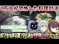 【APEX】1万人が恐怖したボブきな料理対決が想像以上にヤバすぎた（きなこ/かわせ/BobSappAim/切り抜き）