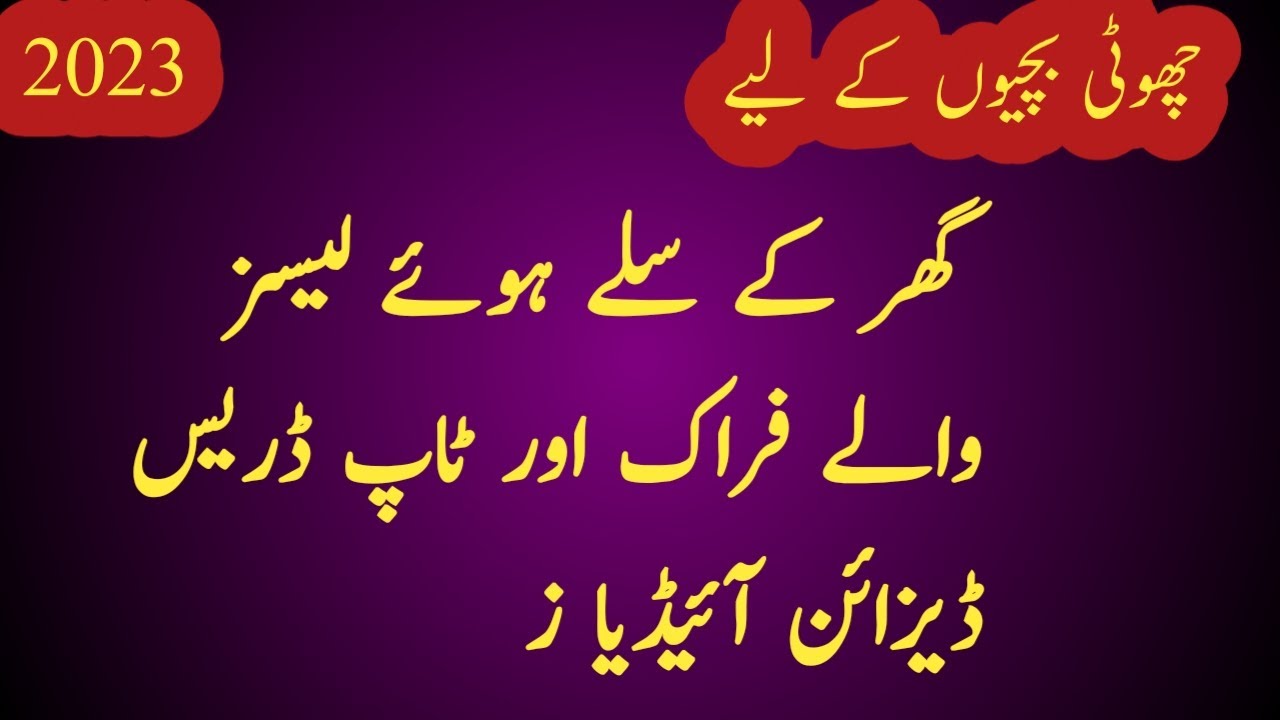 home made baby girls dress designs2023baby dress design ideas YouTube
