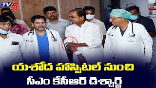 CM KCR discharged from Yashoda Hospital.! |CM KCR | TV5 News Digital