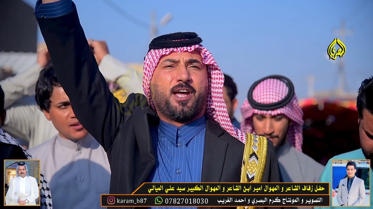 مو بن علي الميالي ابن بستان المعرس ميدان العراق افراح سيد امير ابن سيد علي الميالي