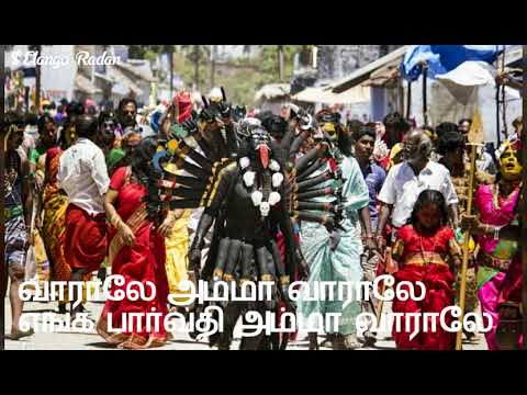 Varalae Amma Varalae Enga Parvathi Amma Varalae  Mutharamman song