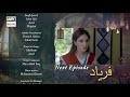 Faryaad Episode 8 - Teaser - ARY Digital Drama