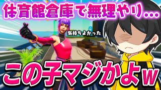 【下ネタ注意】小中学生に最近ヤラかした事は?と聞いたらマジでヤバイ黒歴史が出てきたww【フォートナイト】