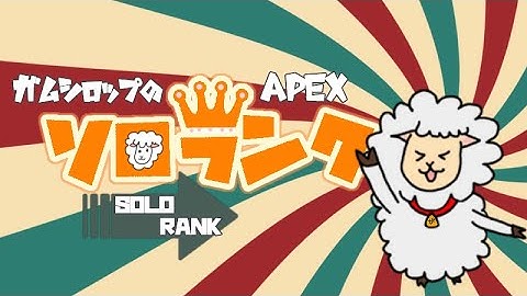 【APEX LEGENDS】よらんよらん！やってゆく～！！