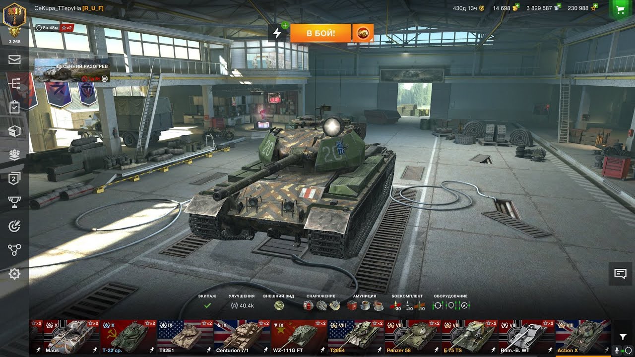 World of Tanks Blitz ангар