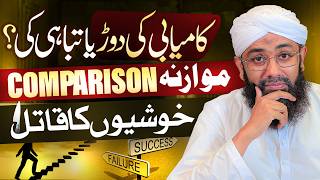 Stop Comparing Your Life! It Could Be Destroying Your Happiness 😳 | Soban Attari