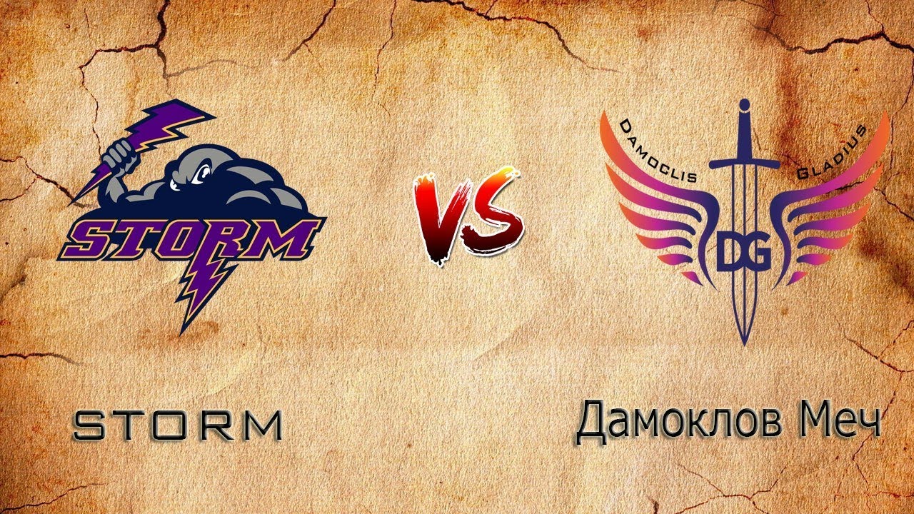 STORM [XAWK] vs Дамоклов Меч [ARGST] ★ Турнир "Клановая потасовка" ★ ЧЕТВЕРТЬФИНАЛ