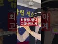 #최종원나훈아~#고장난벽시계