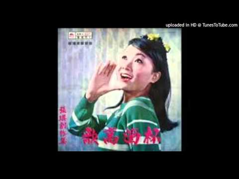 張琪 蘭閨寂寂