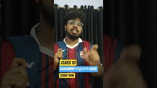 তোমার পছন্দের Football Club কোনটি?|Class 10 Geography Class #madhyamik2027 #2ndsummative #geography
