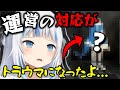 ぐらがフェスでトラウマになってしまった理由...【ホロライブEN/日本語字幕/がうるぐら】