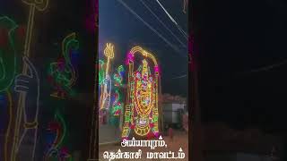 Kovil Festival Celebraton | Ayyapuram | Tenkasi