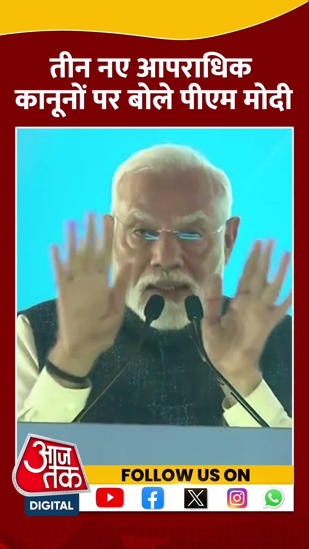 तीन नए आपराधिक कानूनों पर क्या बोले पीएम मोदी #ytshorts #newcriminallaw #aajtakdigital #aajtak