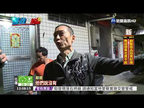 撂人丟汽油彈報復 燒到自己人!