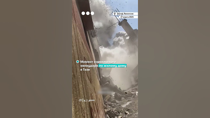 Израильский удар по жилому дому в Газе попал на видео
