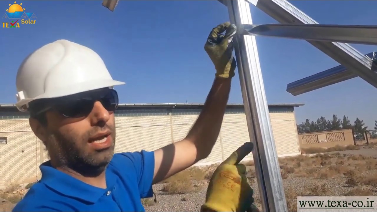 نحوه مونتاژ استراکچر خورشیدی دوردیفه تکسا